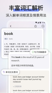 无痛单词下载app v1.1