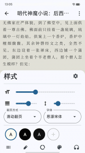 海纳小说阅读器 v11.0.1