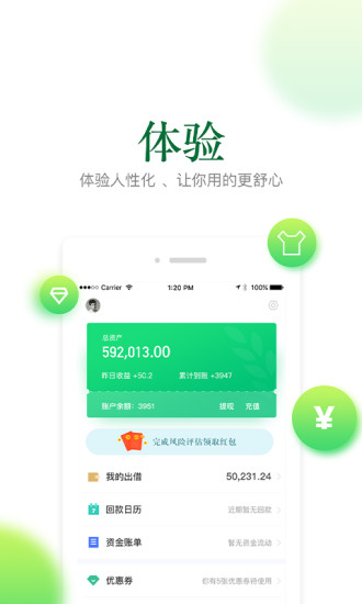 三农金服 v4.4.1 安卓版