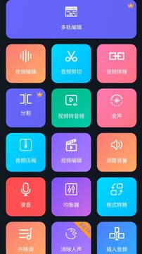 超级音乐编辑器下载app v2.8.2.0