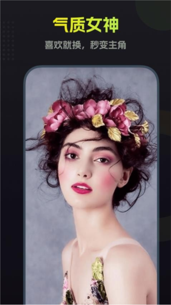 颜拍拍相机App v1.3.6 安卓版