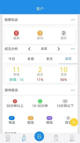 鹏邦门店安卓版 v9.3 安卓版
