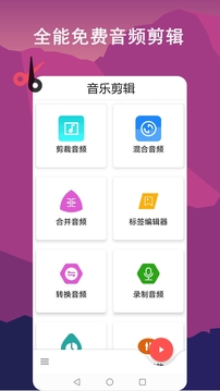音频剪辑lab下载app v1.1.8