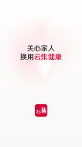 云集微店app v4.20.12262