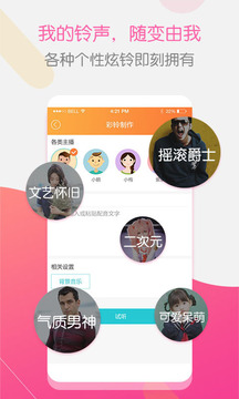 彩铃大师下载app v3.5.37