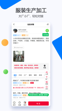服装圈下载app v8.0.3