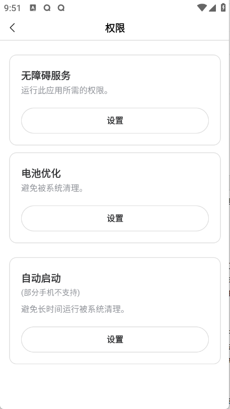 启明最强连点 1.8免费下载安装app v1.8
