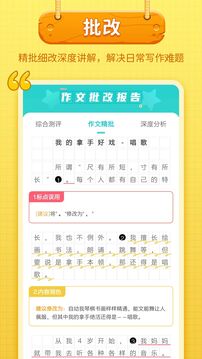 笔神作文下载app v7.13.21