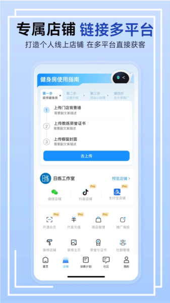 LITTA商家端APP v3.20.0 安卓版