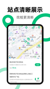 换电站下载app v5.0.9