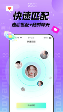 陌趣漂流瓶下载app v3.3.6