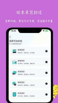未来信封下载app v3.1.1