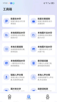 直播蜂下载app v5.1.36