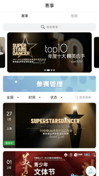 蓝舞者下载app v3.6.40