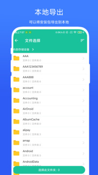 APK安装包管家下载app vV1.0.6