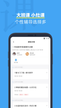 小盒课堂下载app v5.2.56