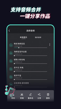 音频提取管家下载app v1.2.5