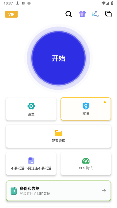 总特殊连点器app v2.9.66