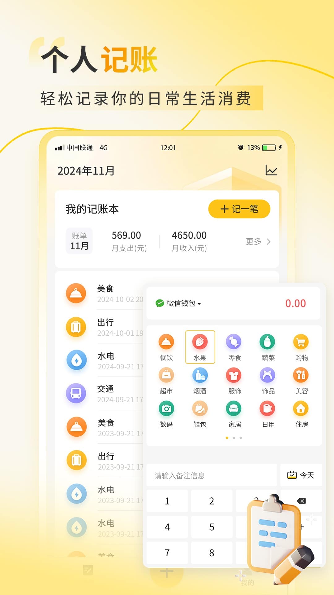 超级会员卡记账app v4.0