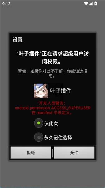 叶子公益直装app v9.0