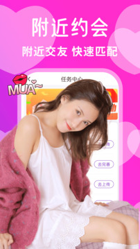 附近聊欢下载app v19.1.1