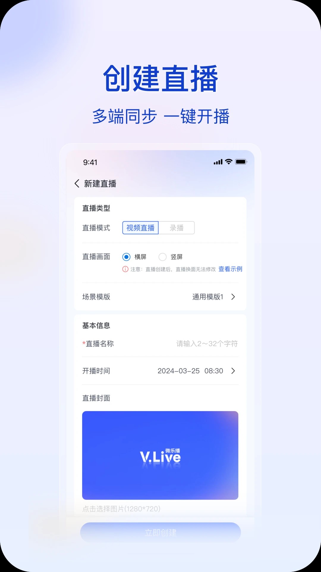 微乐播商家版app v1.2.3