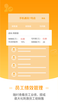 零售云下载app v8.37.0