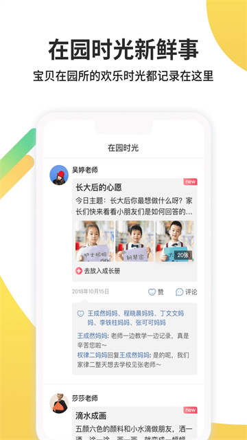 一起长大app v3.10.20