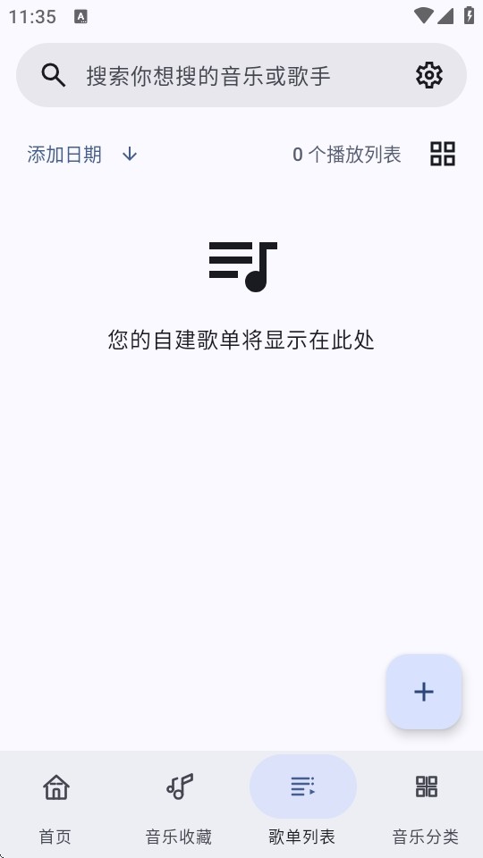 冬瓜音乐官方版 v1.0.1 安卓版