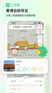 三毛游最新版 v8.1.0
