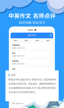 作业答案搜题下载app v1.1.0