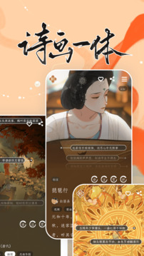 长相思下载app v5.0.4