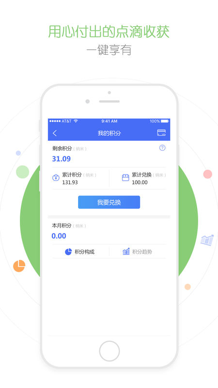 纳里医生app v4.4.3.2