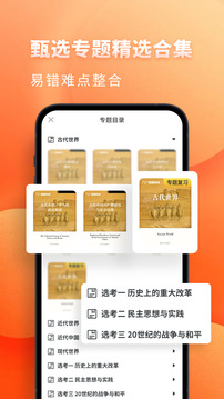 高中历史下载app v1.9.4
