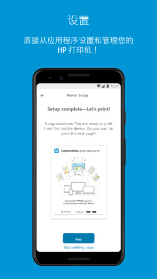 hp smart(惠普移动打印) v20.2.0.6106 安卓最新版