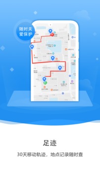 知彼手机定位下载app v1.7.0525