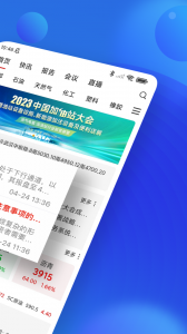 金联创app v5.49