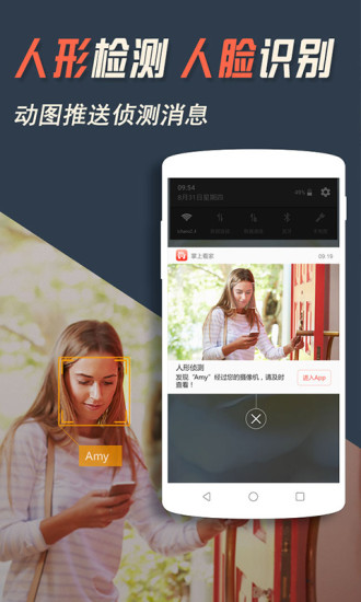 掌上看家观看端手机版 v5.8.6 安卓版
