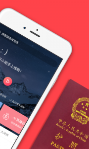 熊猫签证app v3.22.3