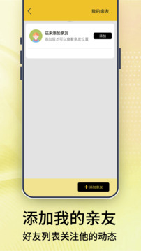 手机号码定位宝下载app v4