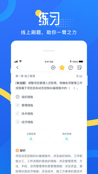 网校云学堂下载app v24.6.0