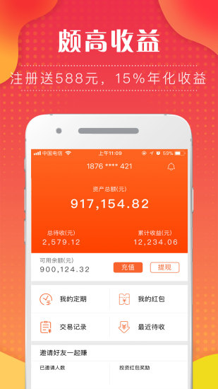 贤钱宝 v1.2.6 安卓版