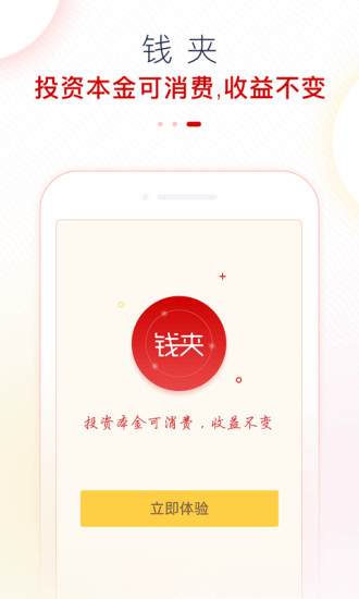 钱夹 v2.3.0 安卓版