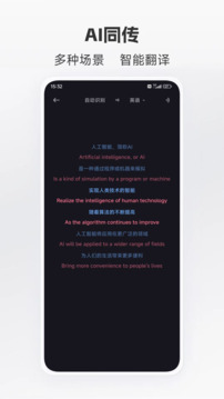 语音翻译下载app v3.2.1