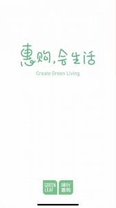 绿叶惠购app v2.7.4