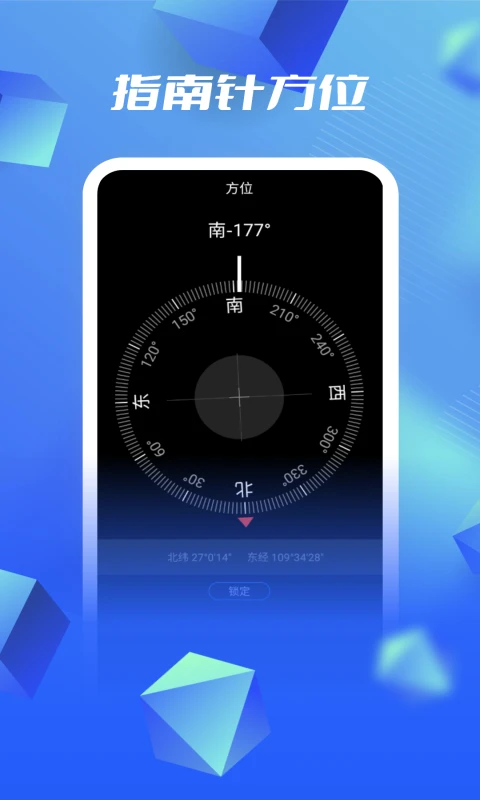 3D高清卫星地图app v9