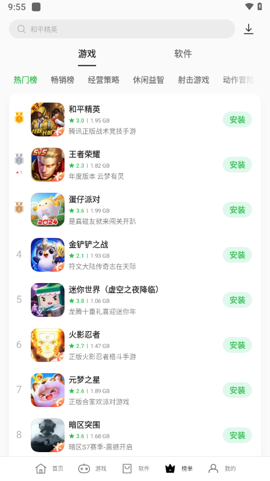 oppo游戏中心 免广告版app v13.3.1beta1