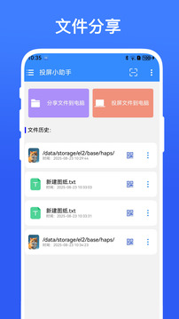 投屏小助手下载app vV1.0.8