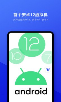 光速虚拟机下载app v4.12.8
