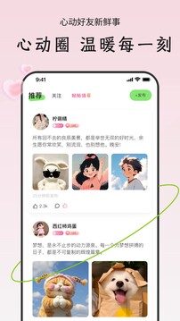 陌对下载app v3.0.4